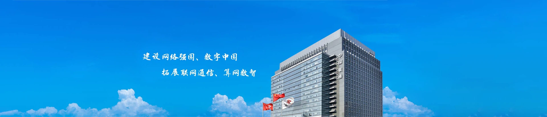 诸城市联通宽带